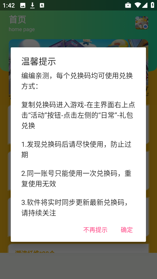 蛋仔派对2026游戏完整版