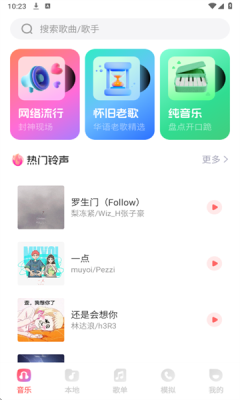 西瓜畅听免费版图2