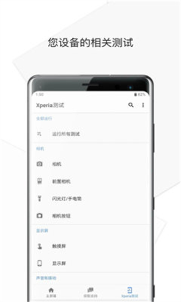 Xperia串流软件【更新】图1