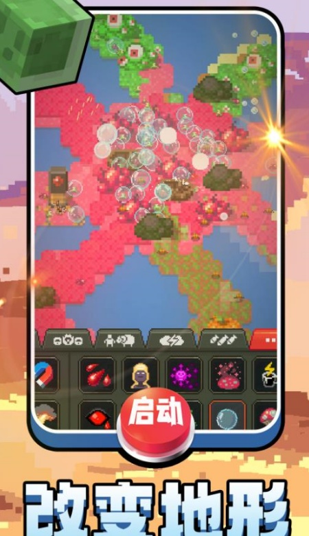 方块创世纪直装游戏版图3