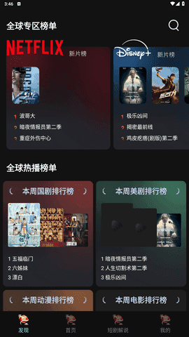 瓜子影视2026最新版