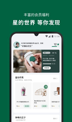 星巴克