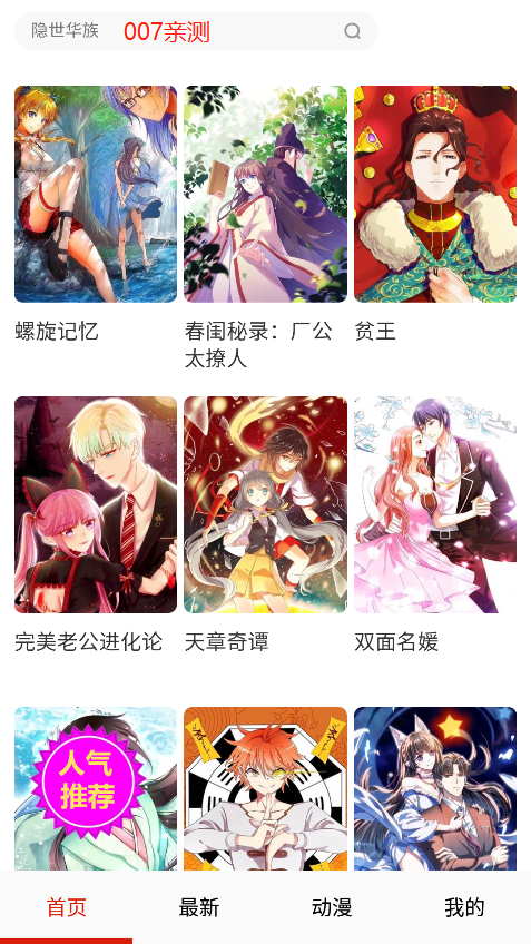 多多漫画2026