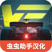极速赛道