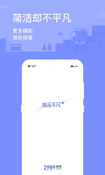 2980邮箱安卓版(4)