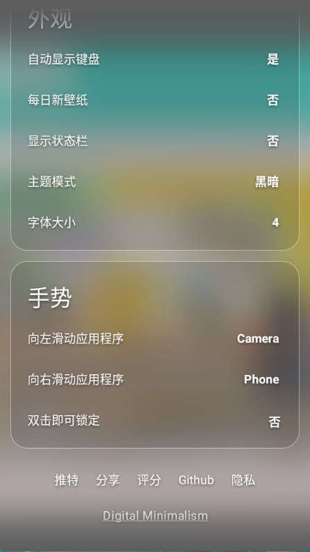 olauncher图5