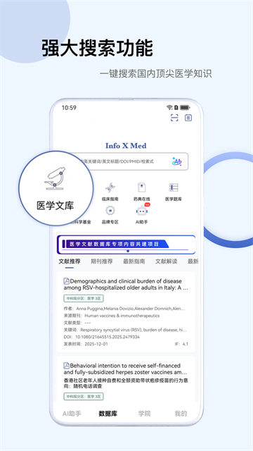 InfoXMed图5
