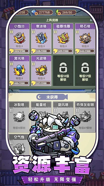 冒险大当家