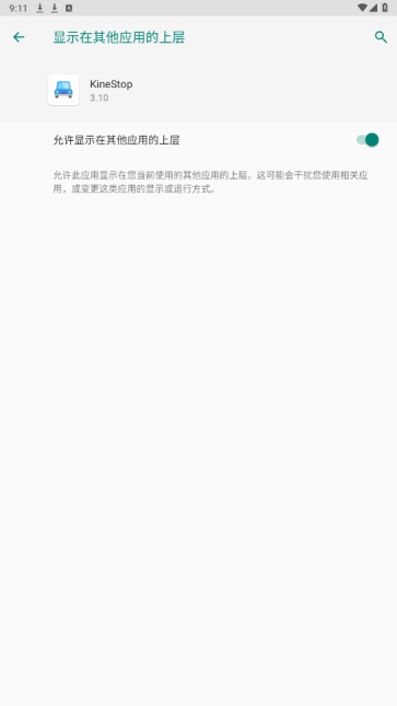 KineStop(5)