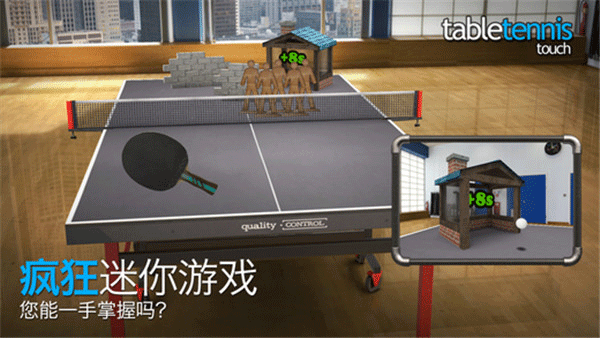 指尖乒乓球(2)