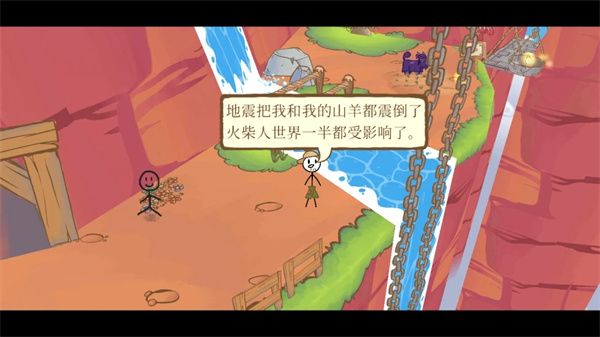 画个火柴人3