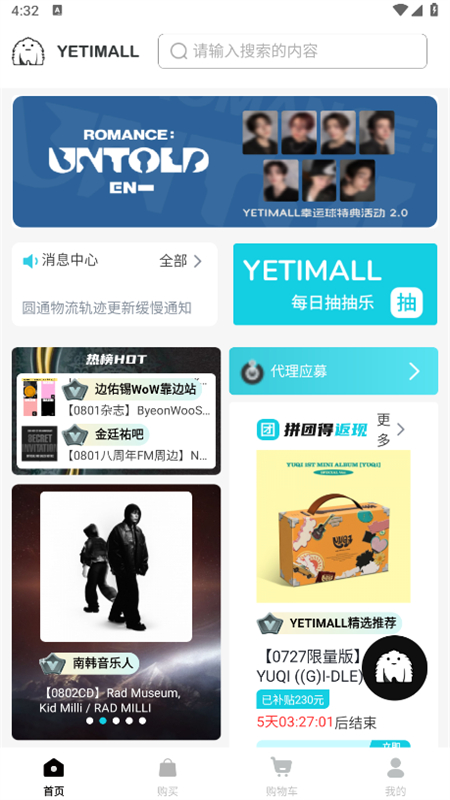 yetimall正版(2)
