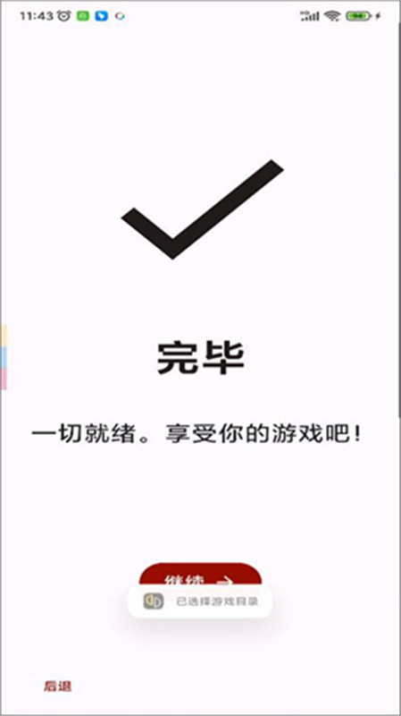 柚子模拟器手机免费版图2