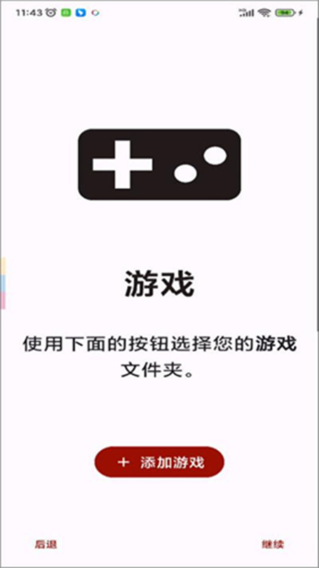 柚子模拟器手机免费版图1