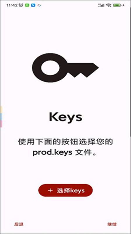 柚子模拟器手机免费版图4