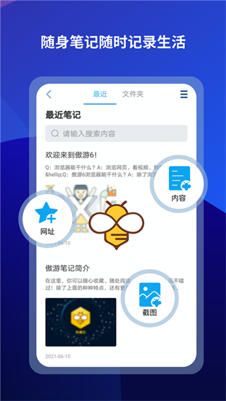傲游浏览器图4