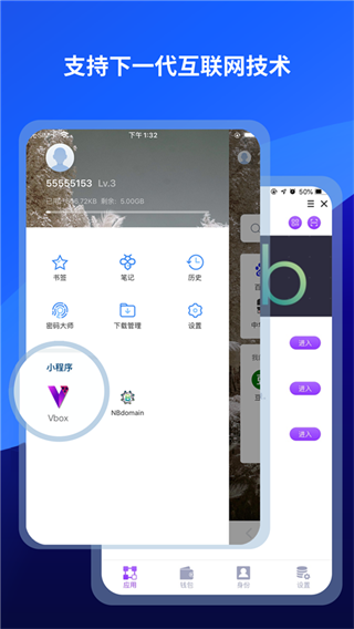 傲游浏览器图2