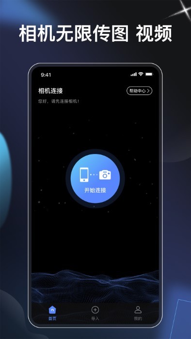 playmemories mobile图3