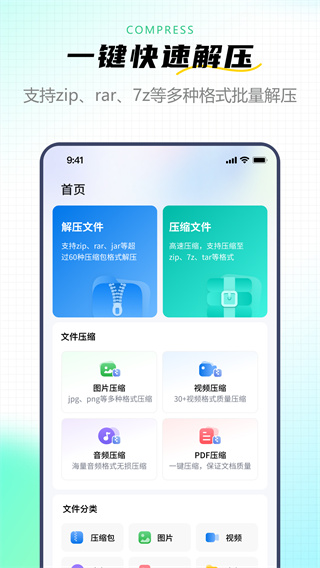 金舟zip解压缩图4