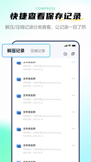 金舟zip解压缩图3