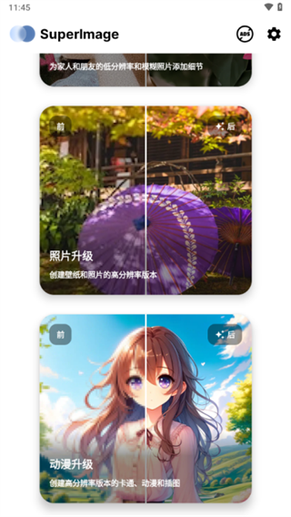 superimage图2