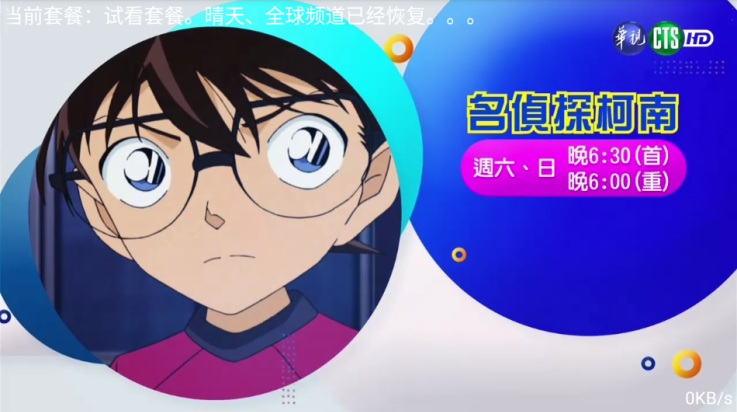 METV直播电视版