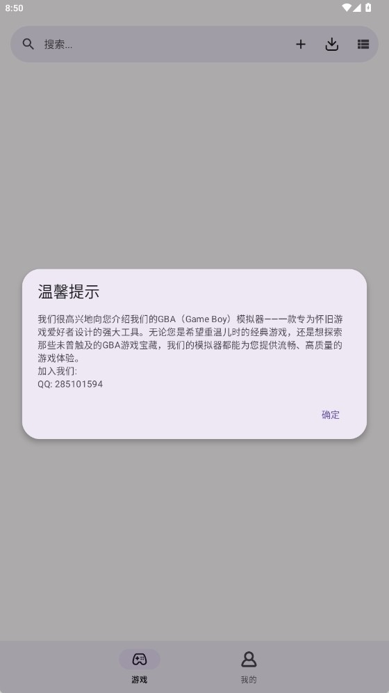 gboy模拟器图1