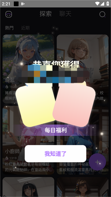 roleai图2