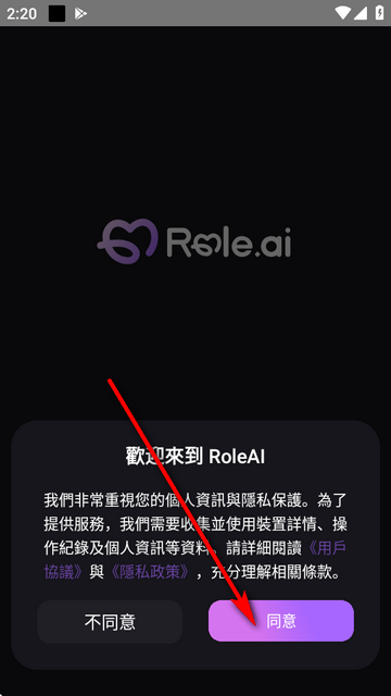 roleai图3