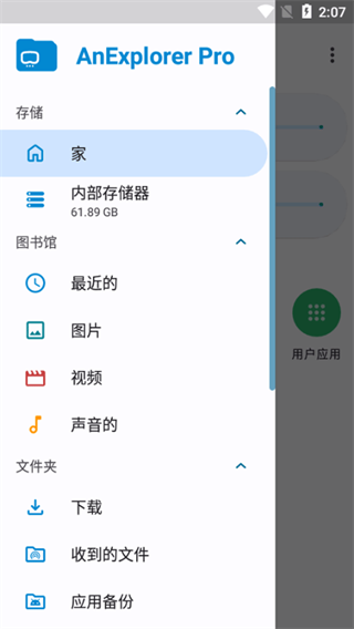 anexplorer(1)