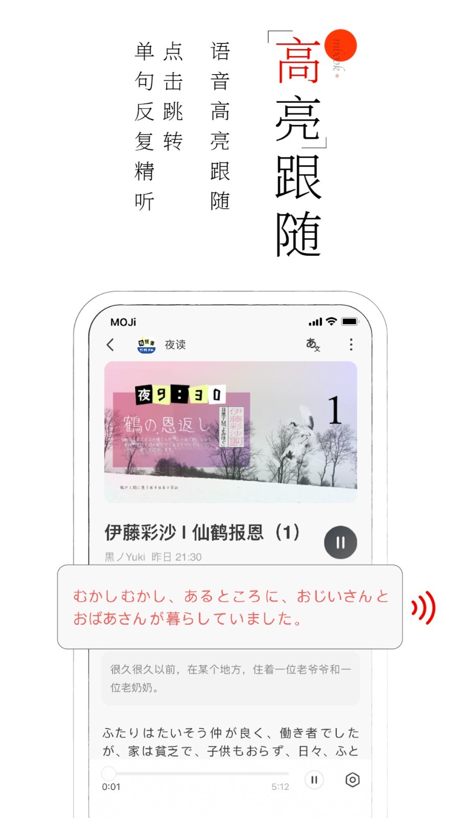 MOJi阅读图2