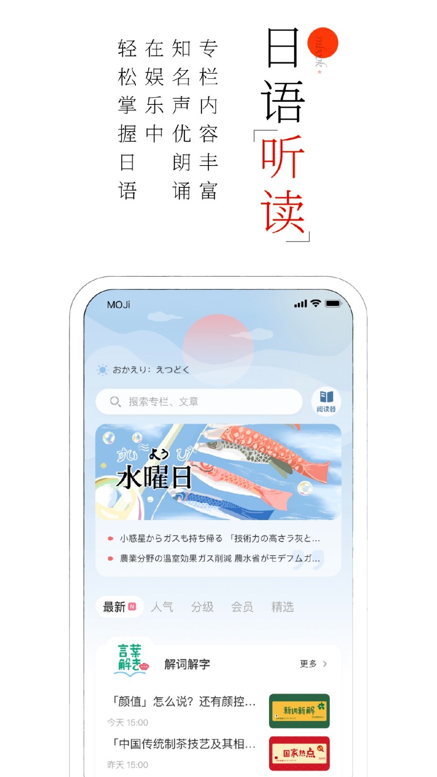 MOJi阅读图1