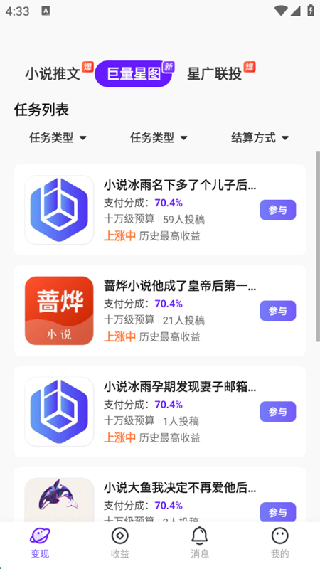 小果繁星免费版图1