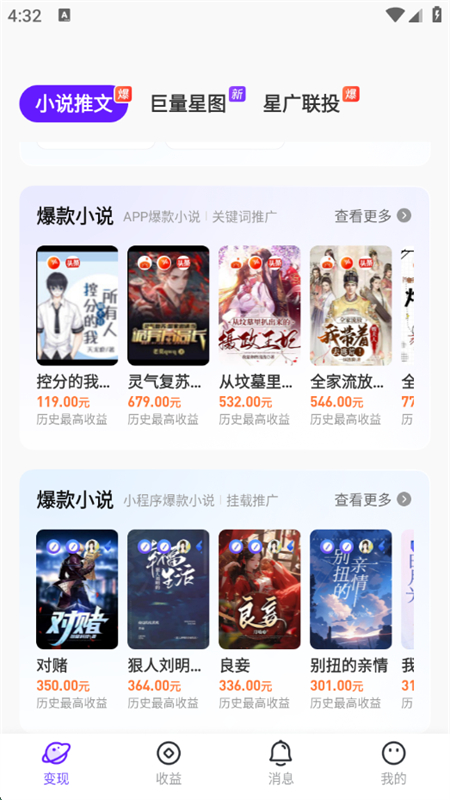 小果繁星免费版图2