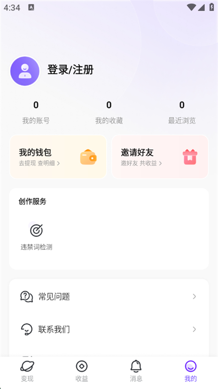 小果繁星免费版图4