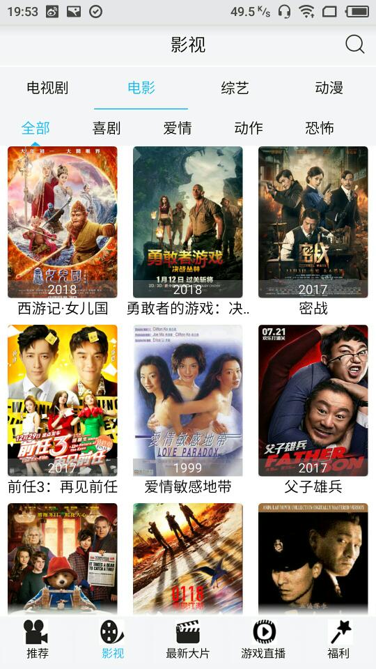 天空影视苹果手机版图3