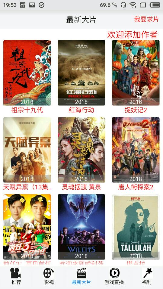 天空影视苹果手机版图4
