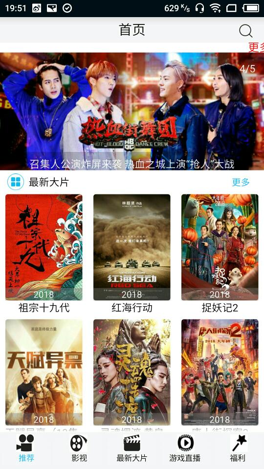 天空影视苹果手机版图2