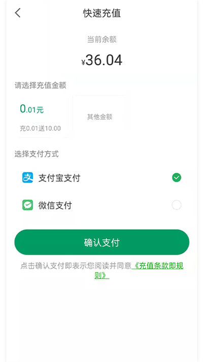 荆州停车手机正版图3