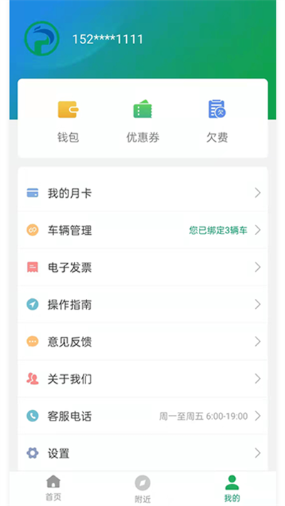 荆州停车手机正版图4