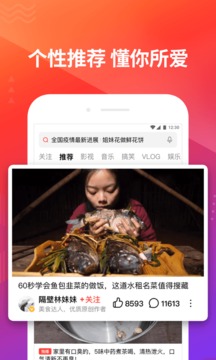 好看视频客户端原版图4