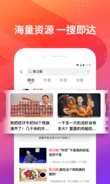 好看视频客户端原版图1