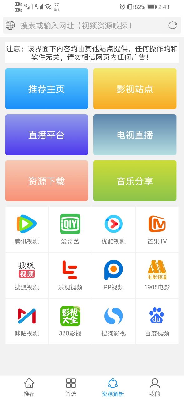 电影雷达2026最新版图2