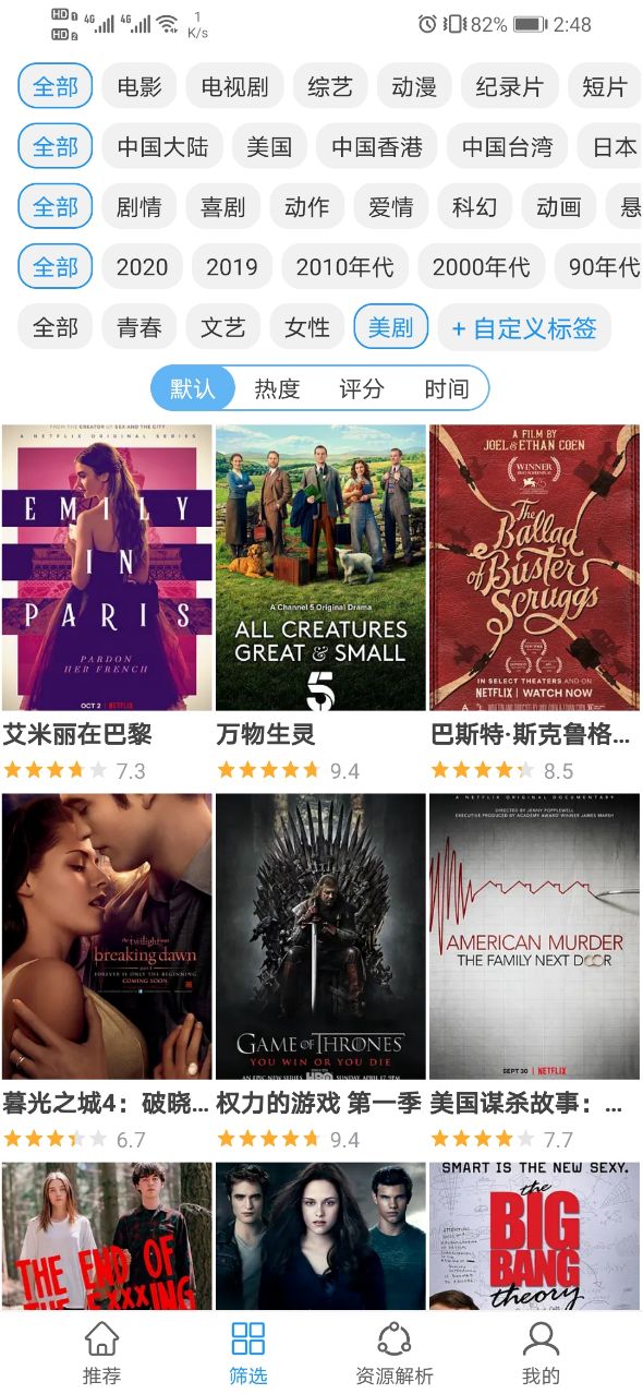 电影雷达2026最新版图1
