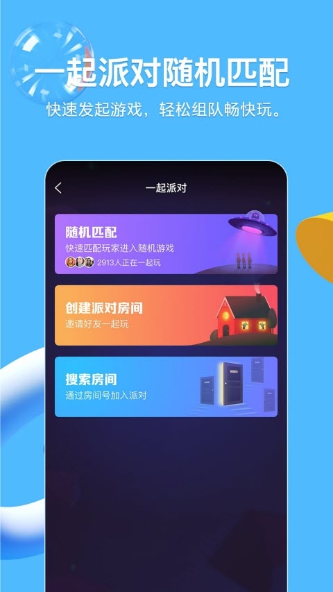 QQ新版图3