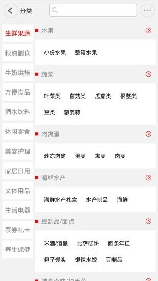 窝里快购图2