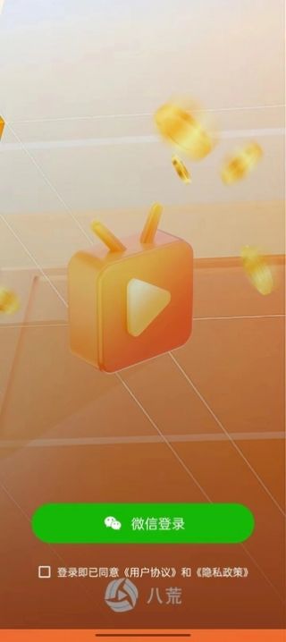 八荒视频图1