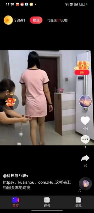八荒视频图2