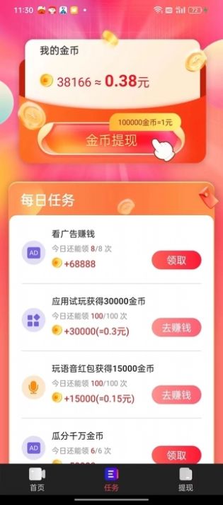 八荒视频图3
