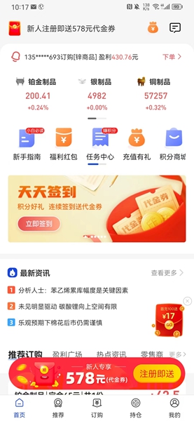 丰金订购图4